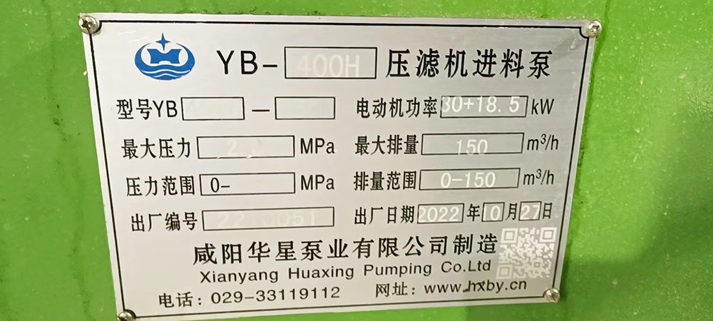 壓濾機(jī)柱塞泵三缸泵現(xiàn)場(chǎng)使用圖片2 柱塞泥漿泵三缸泵客戶使用現(xiàn)場(chǎng)