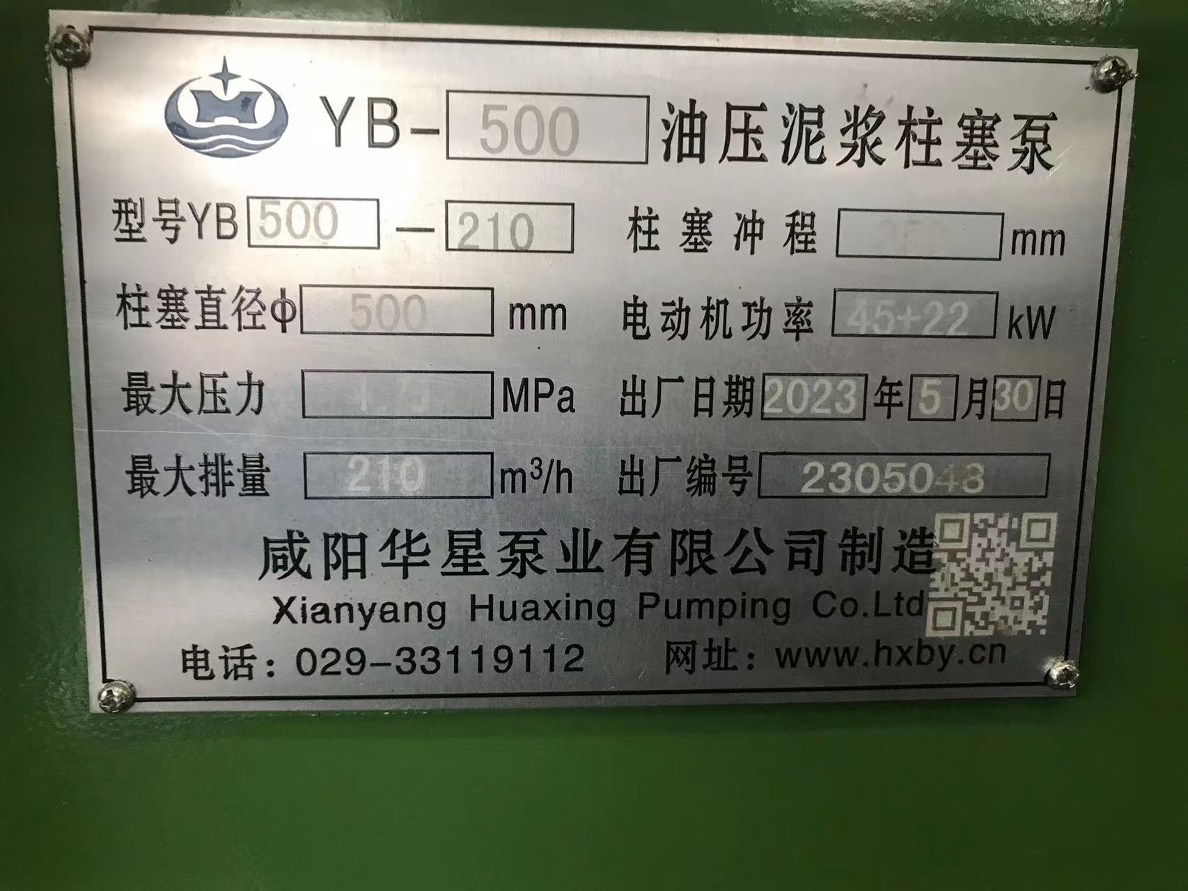 YB500柱塞泥漿泵 YB500柱塞泥漿泵