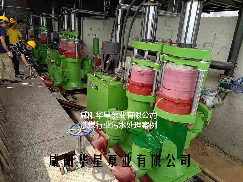 華星YBH400-120節(jié)能陶瓷柱塞泥漿泵在洗煤廠使用現(xiàn)場(chǎng)-第二個(gè)客戶(hù)現(xiàn)場(chǎng) 華星YBH400-120節(jié)能陶瓷柱塞泥漿泵在洗煤廠使用現(xiàn)場(chǎng)-第二個(gè)客戶(hù)現(xiàn)場(chǎng)